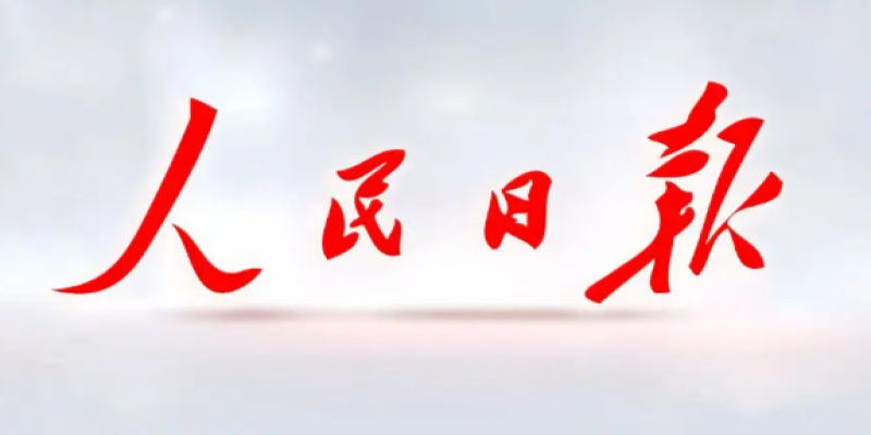 《人民日报》：迈尔微视MRDVS让机器人更好“看懂”世界-浙江迈尔微视新闻资讯-Mrdvs移动机器人-3D视觉专家