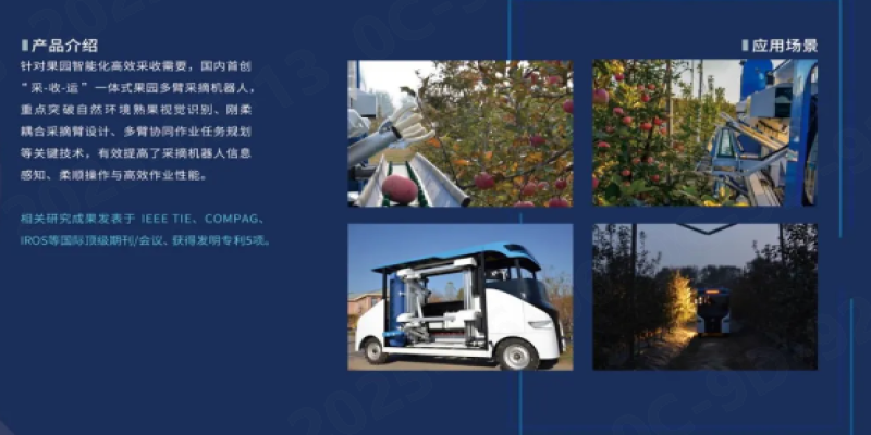 国内首创500果/小时！迈尔微视赋能农业机器人自动化采摘-浙江迈尔微视新闻资讯-Mrdvs移动机器人-3D视觉专家