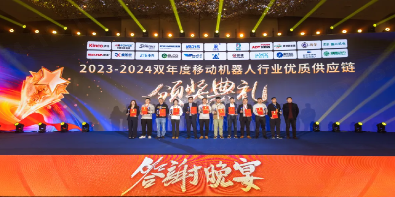 迈尔微视获“2023-2024双年度移动机器人行业优质供应链”奖-浙江迈尔微视新闻资讯-Mrdvs移动机器人-3D视觉专家